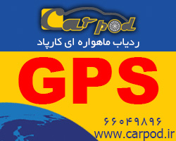 GPS